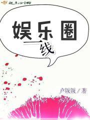 娱乐圈一线演员有哪些