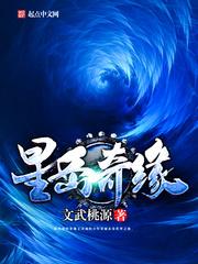 奇缘银河星主题曲