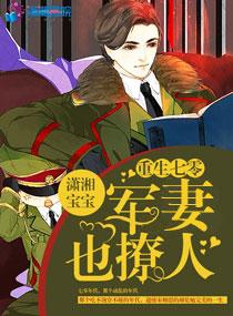 重生七零军妻也撩人宋相思