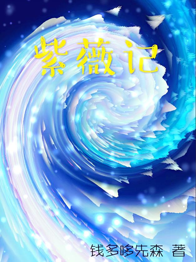 天子娇客