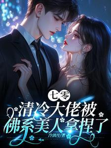 我在异世封神莞尔