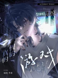 我在异世封神免费