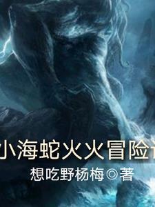 报恩番外by漫漫何其多免费阅读