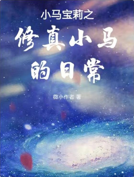 只好掠夺妖魔天赋武道等级