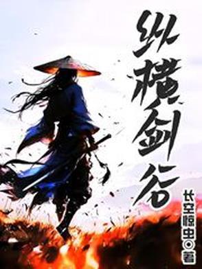 大明燕王世子的非凡历程