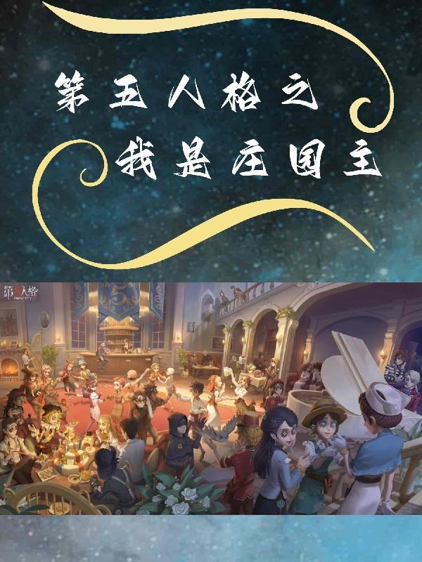 白色的星星