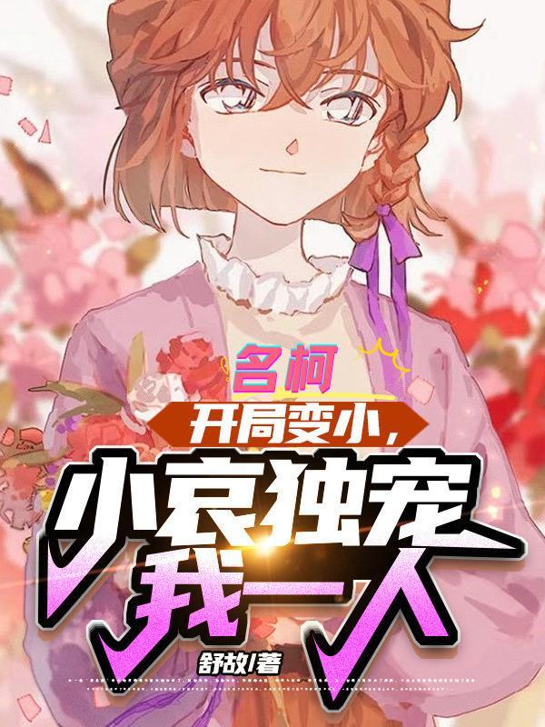 红颜暗老