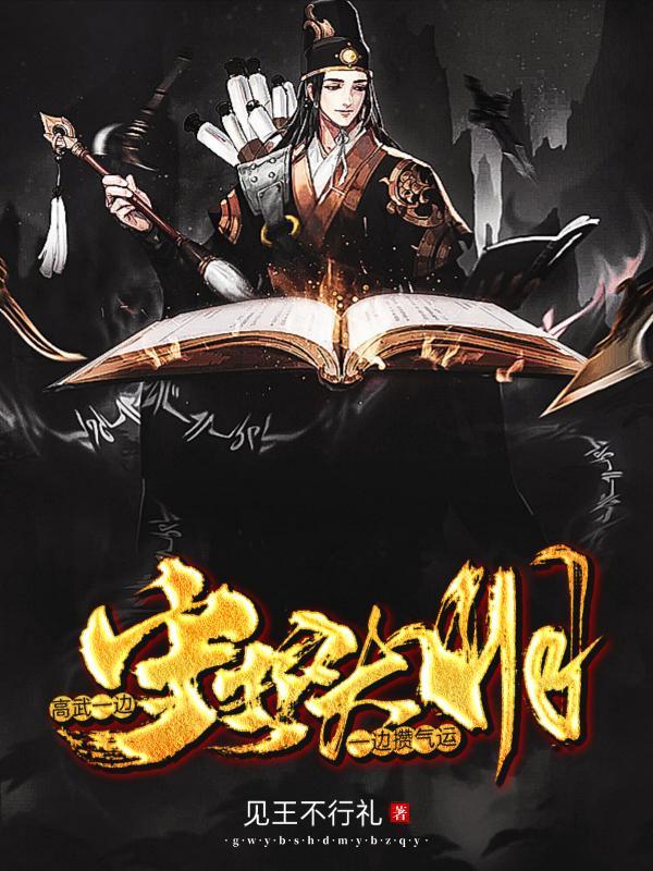 重生豪门最强校园女王txt