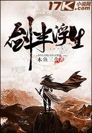 玫瑰战争全文免费阅读